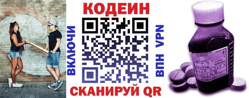 закладка  Эртиль  hydra   Кодеин Purple Drank 