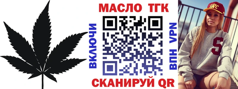 Дистиллят ТГК гашишное масло  ОМГ ОМГ зеркало  Эртиль 